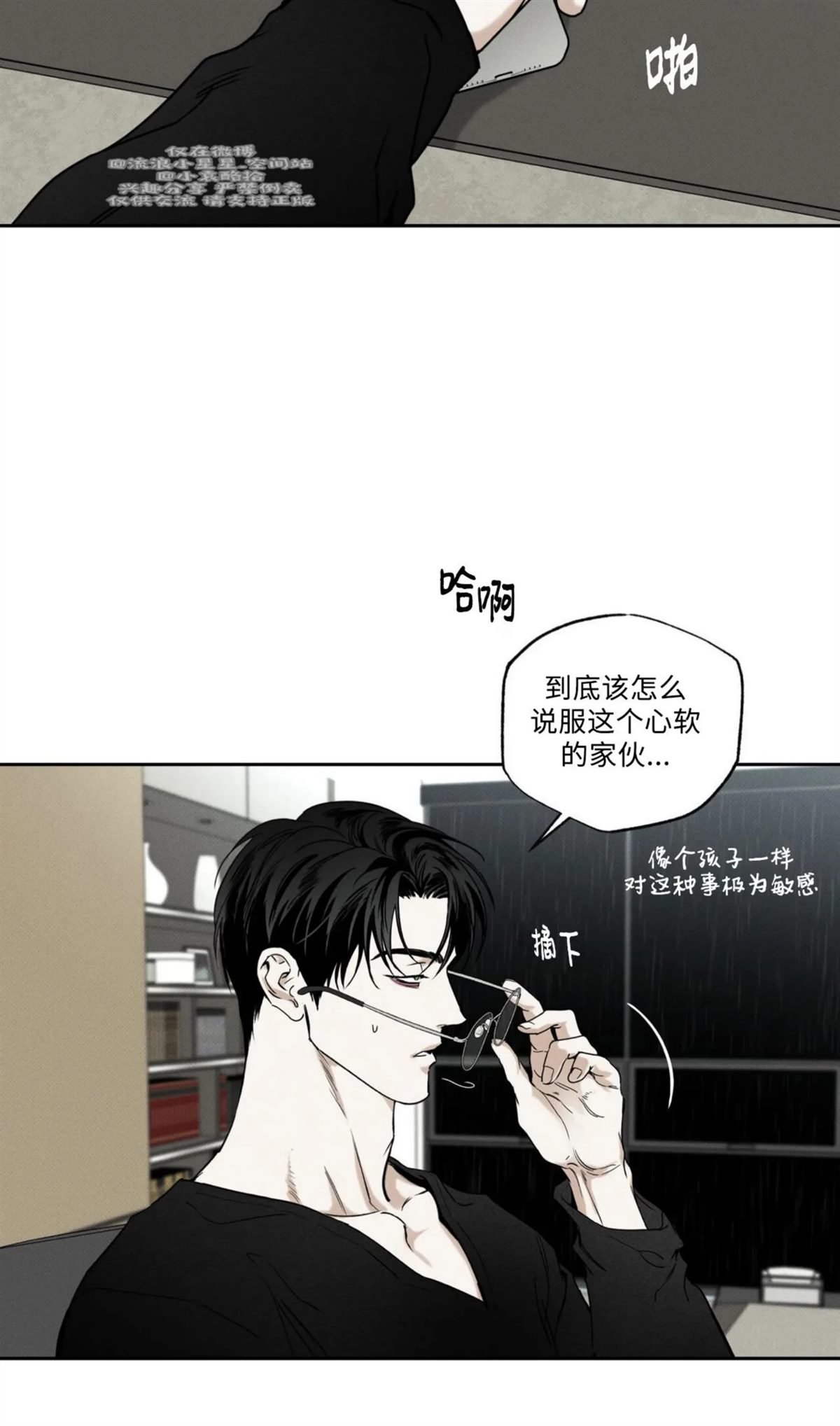 第76话
