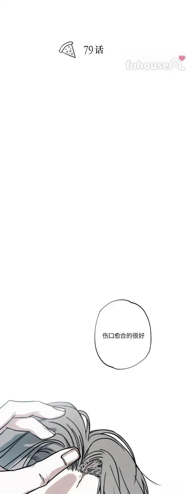 第79话