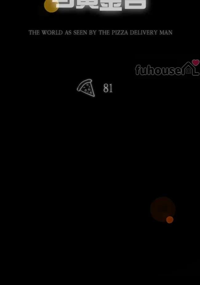 第81话