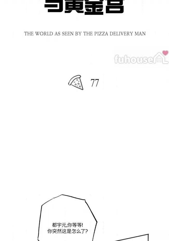 第77话
