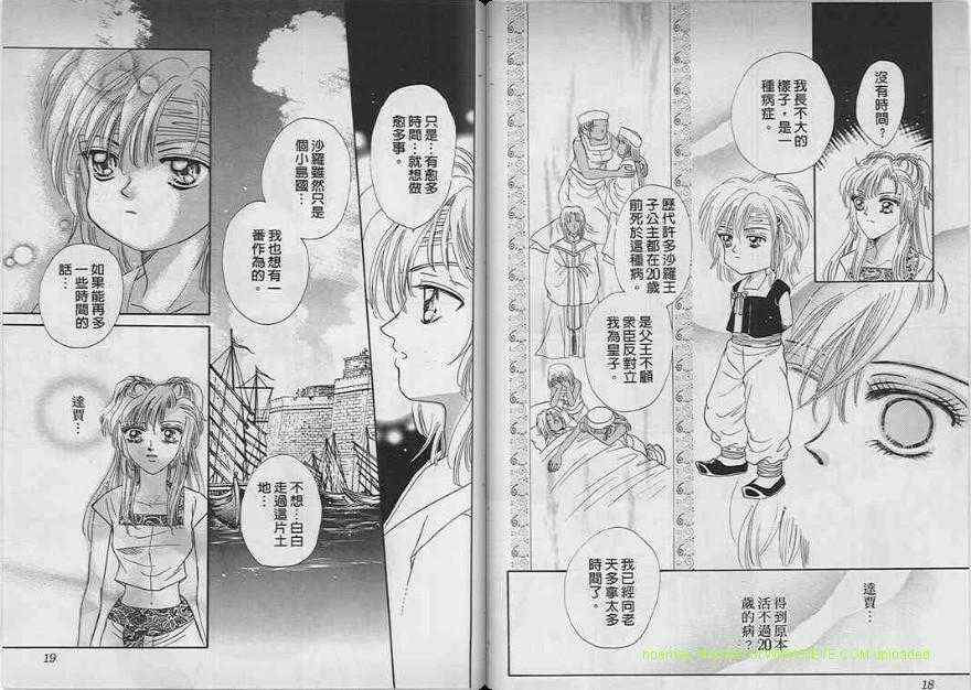 第07-09卷完