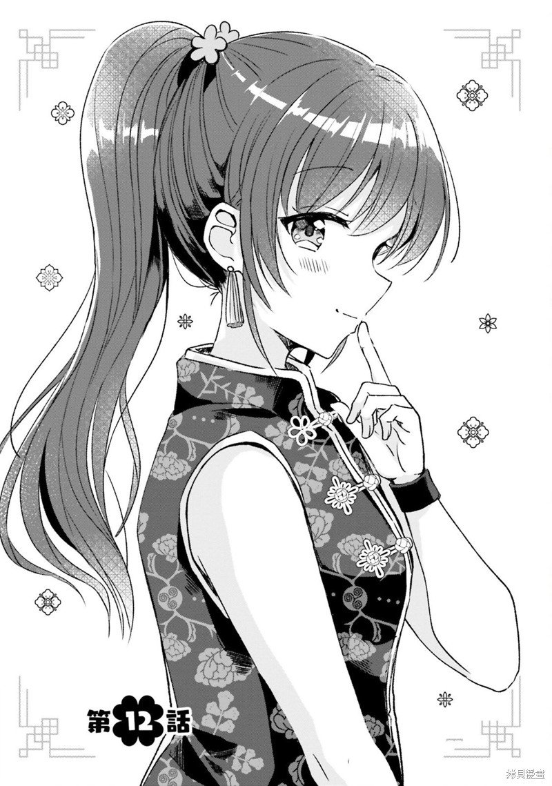第12话
