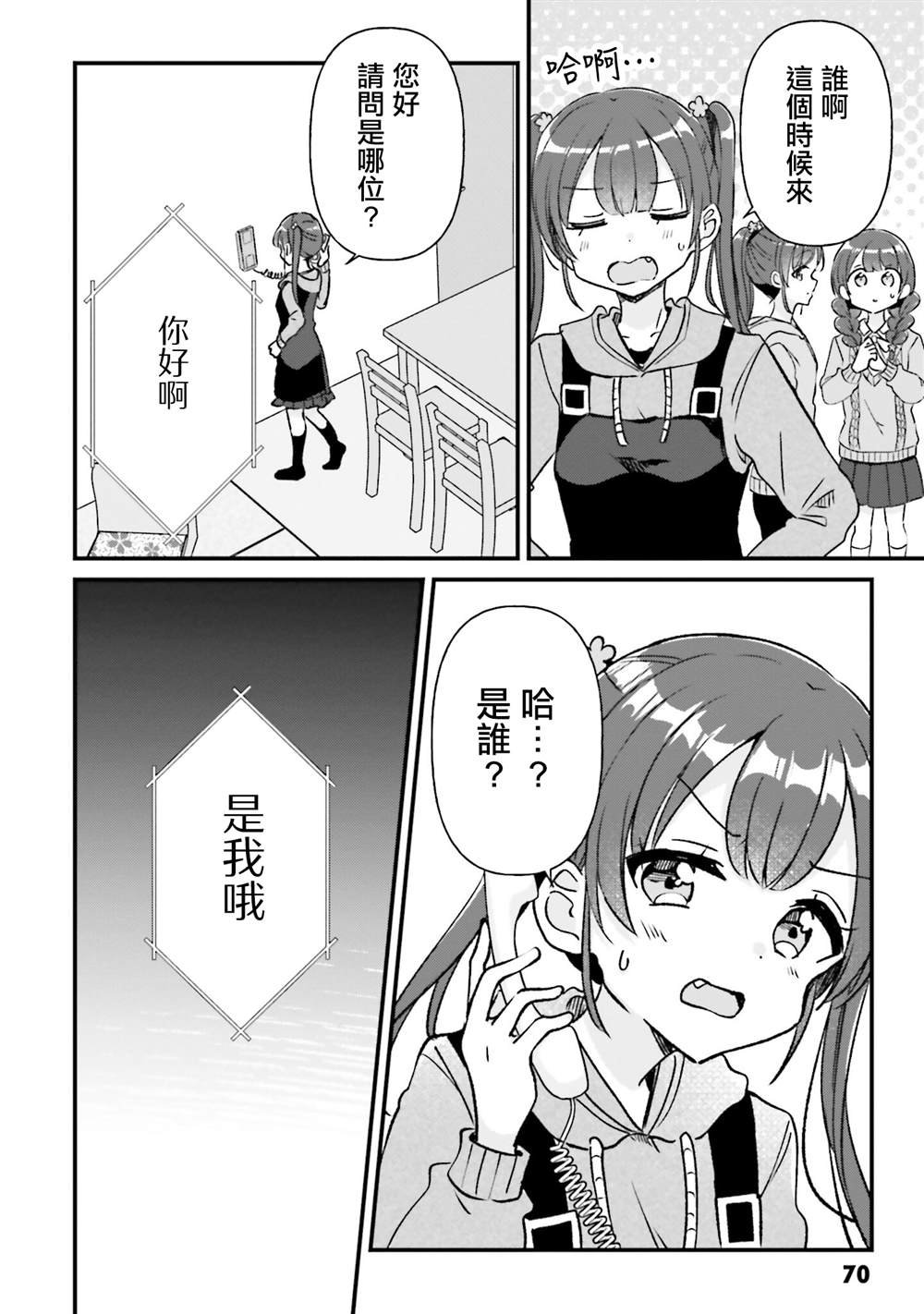 第19话