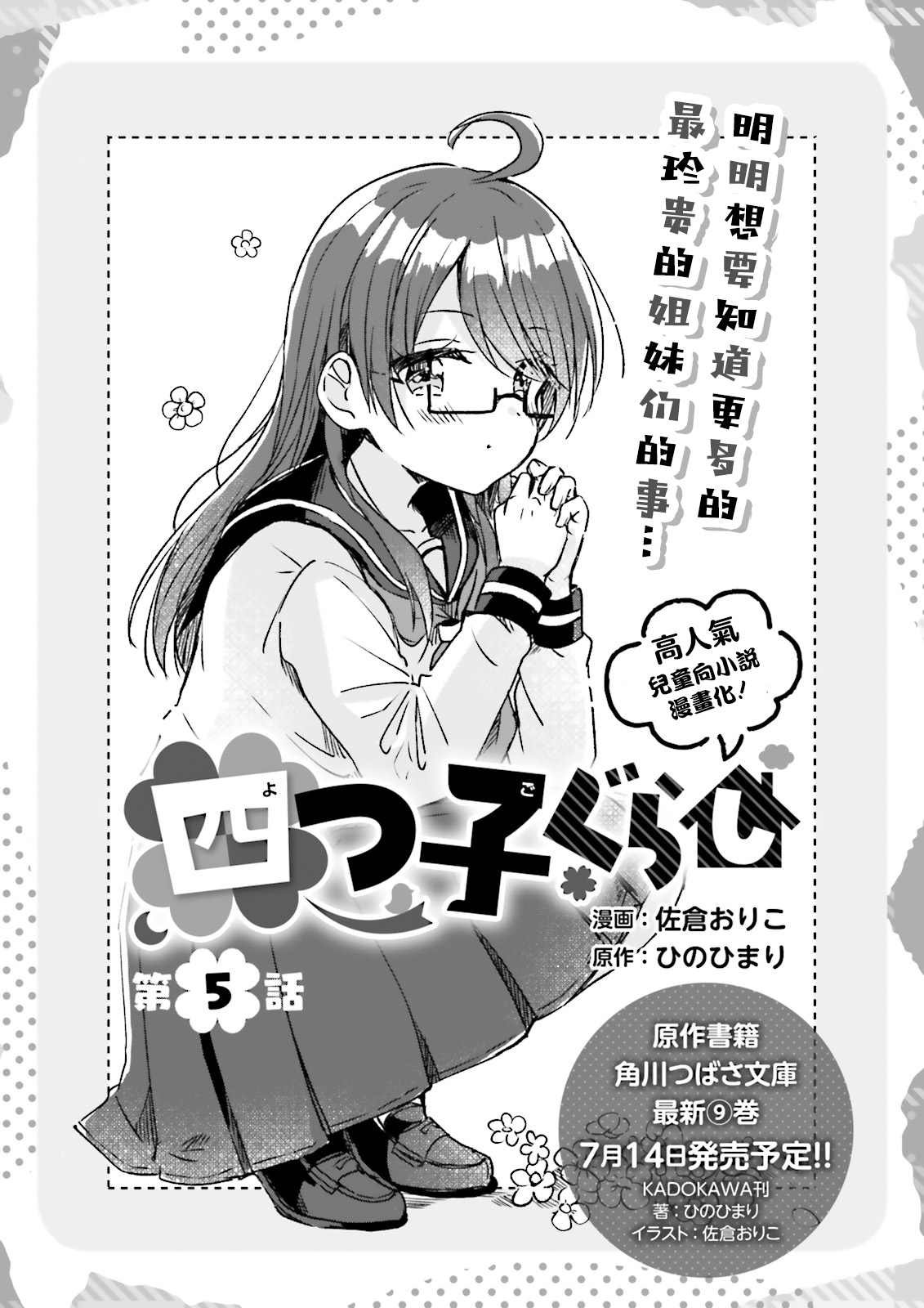 第5话