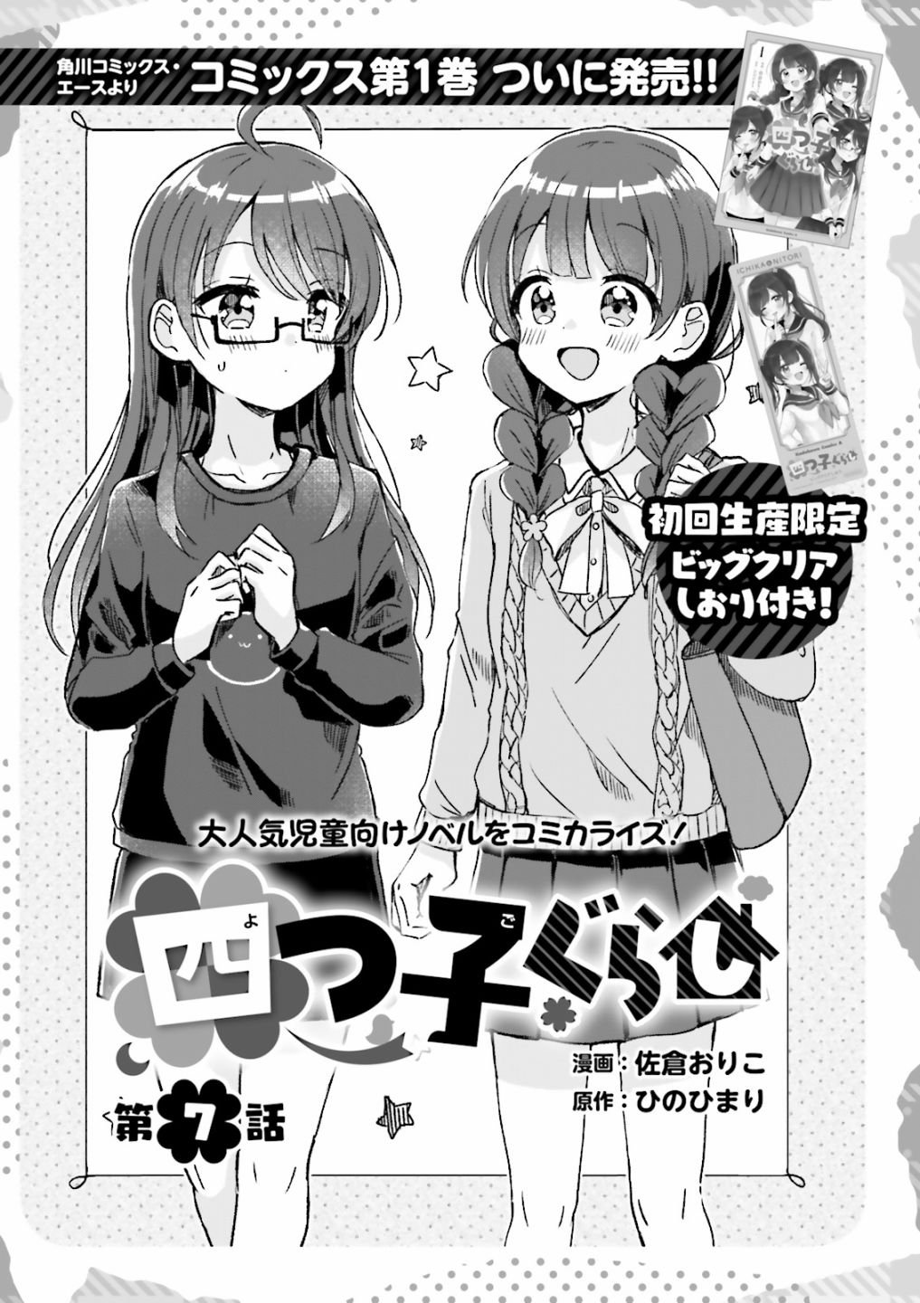 第7话