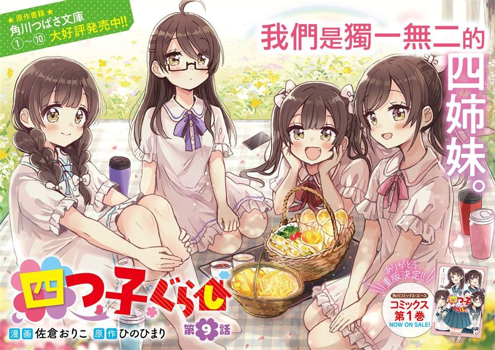 第9话