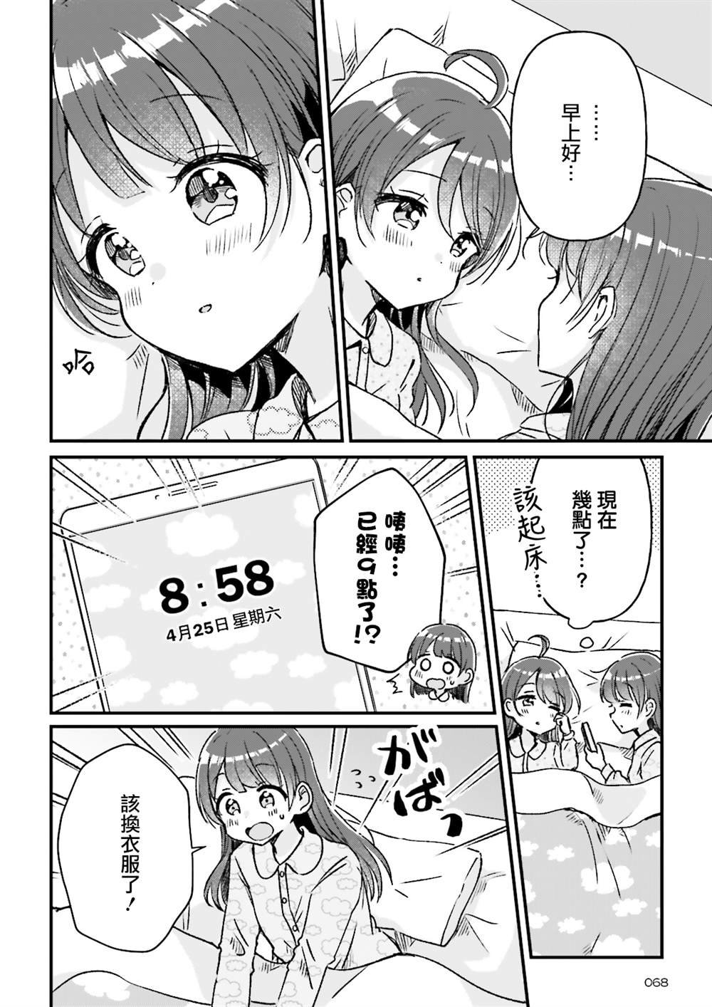 第9话