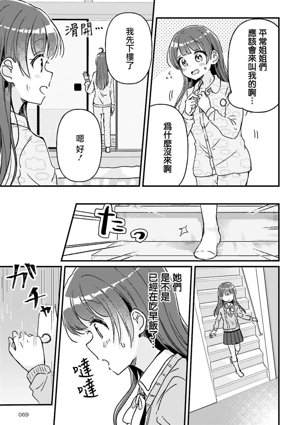 第9话