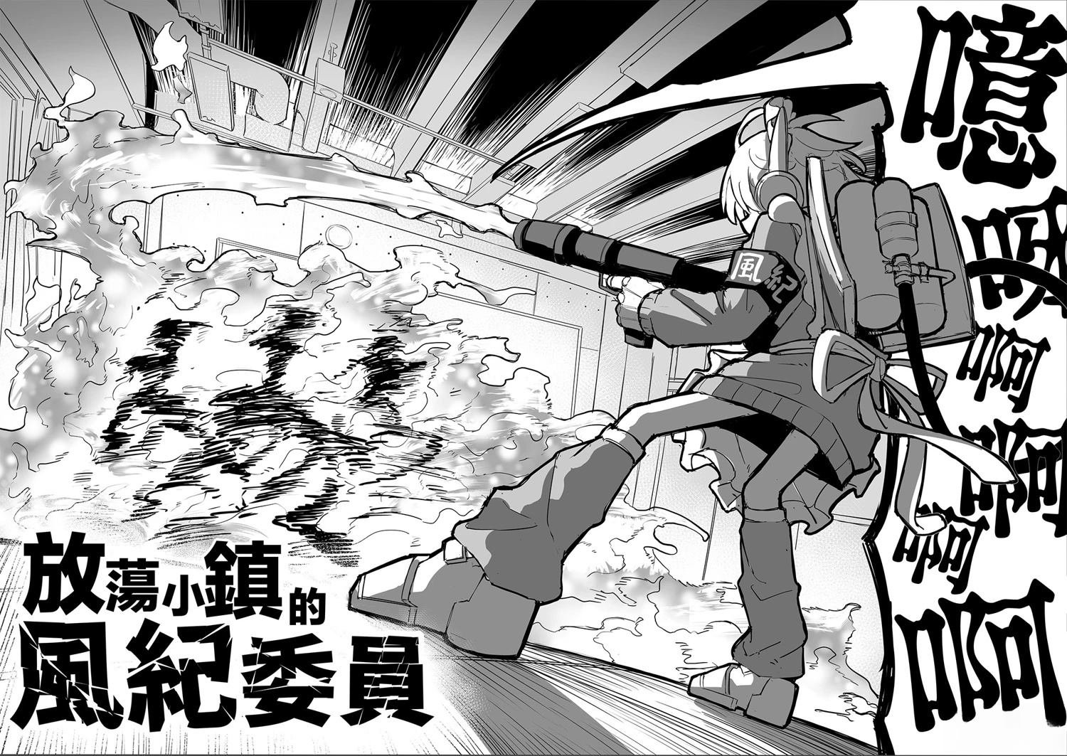 第1话