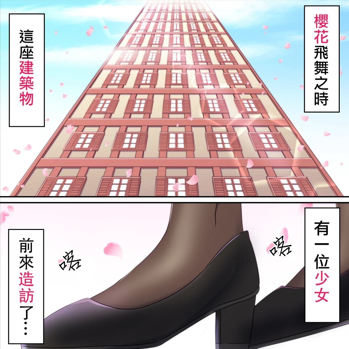 序章②