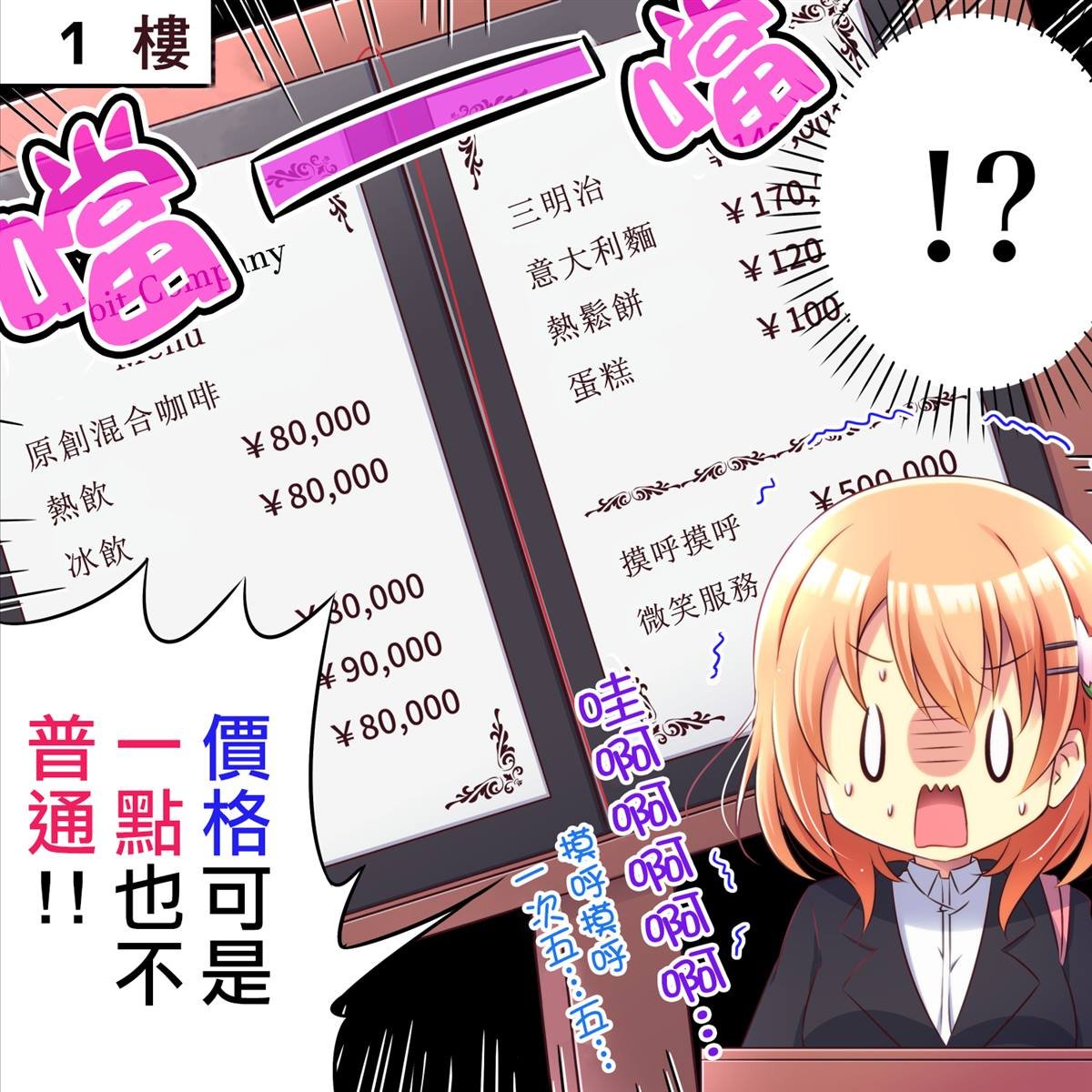 一楼②