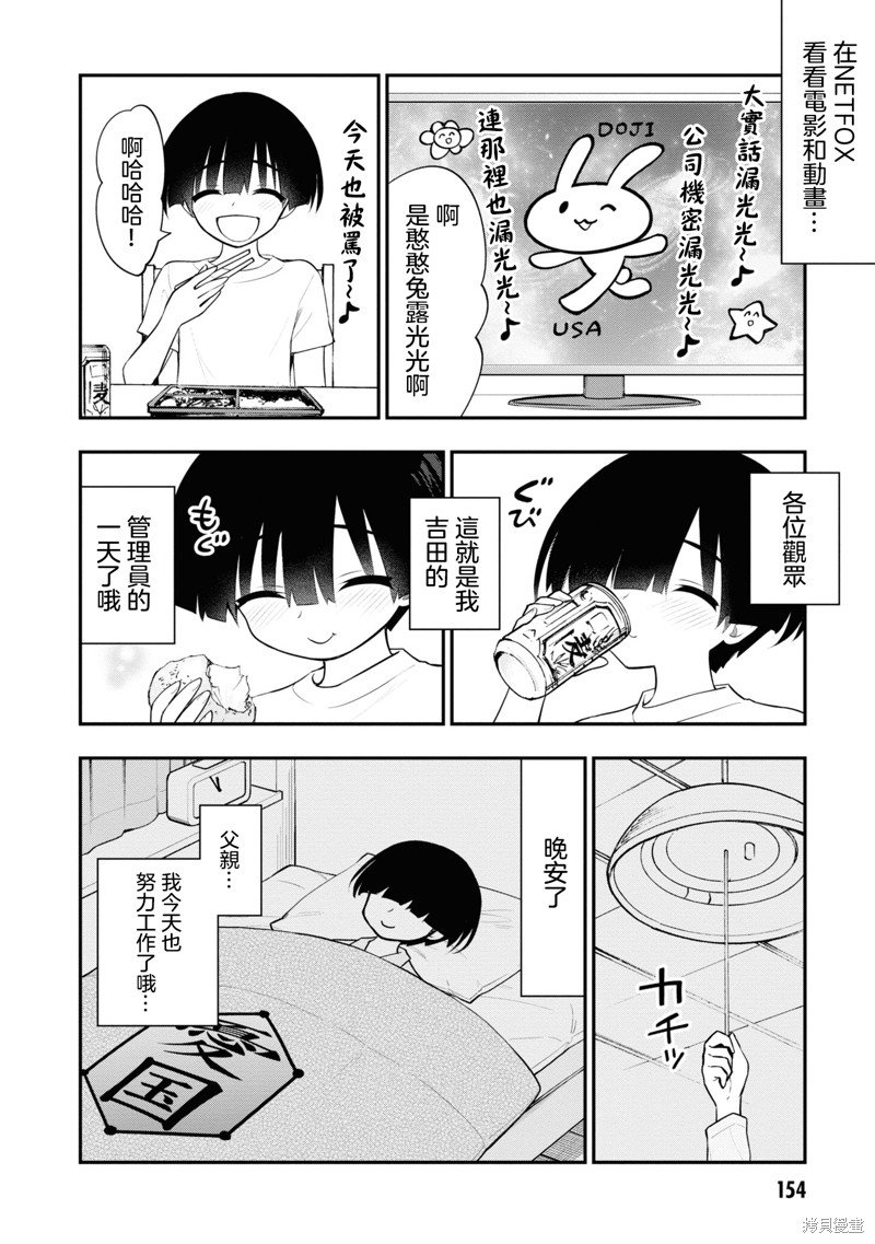 第9话