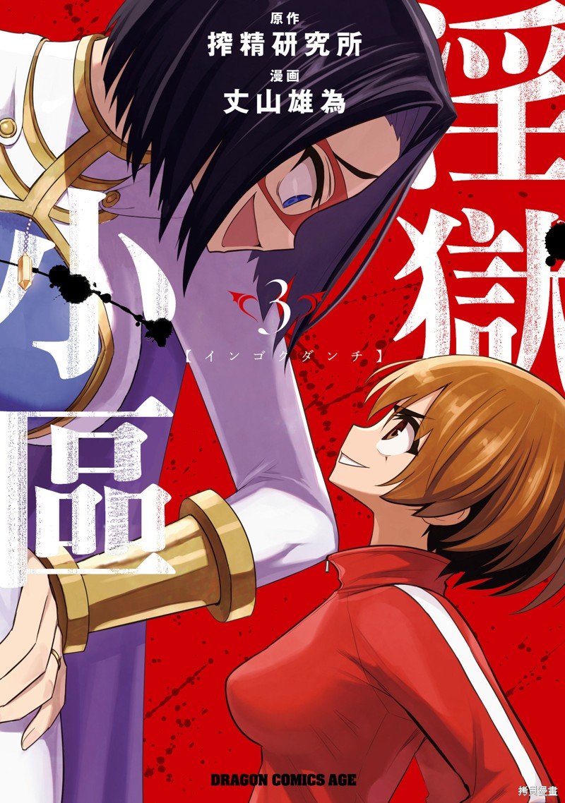 第9话