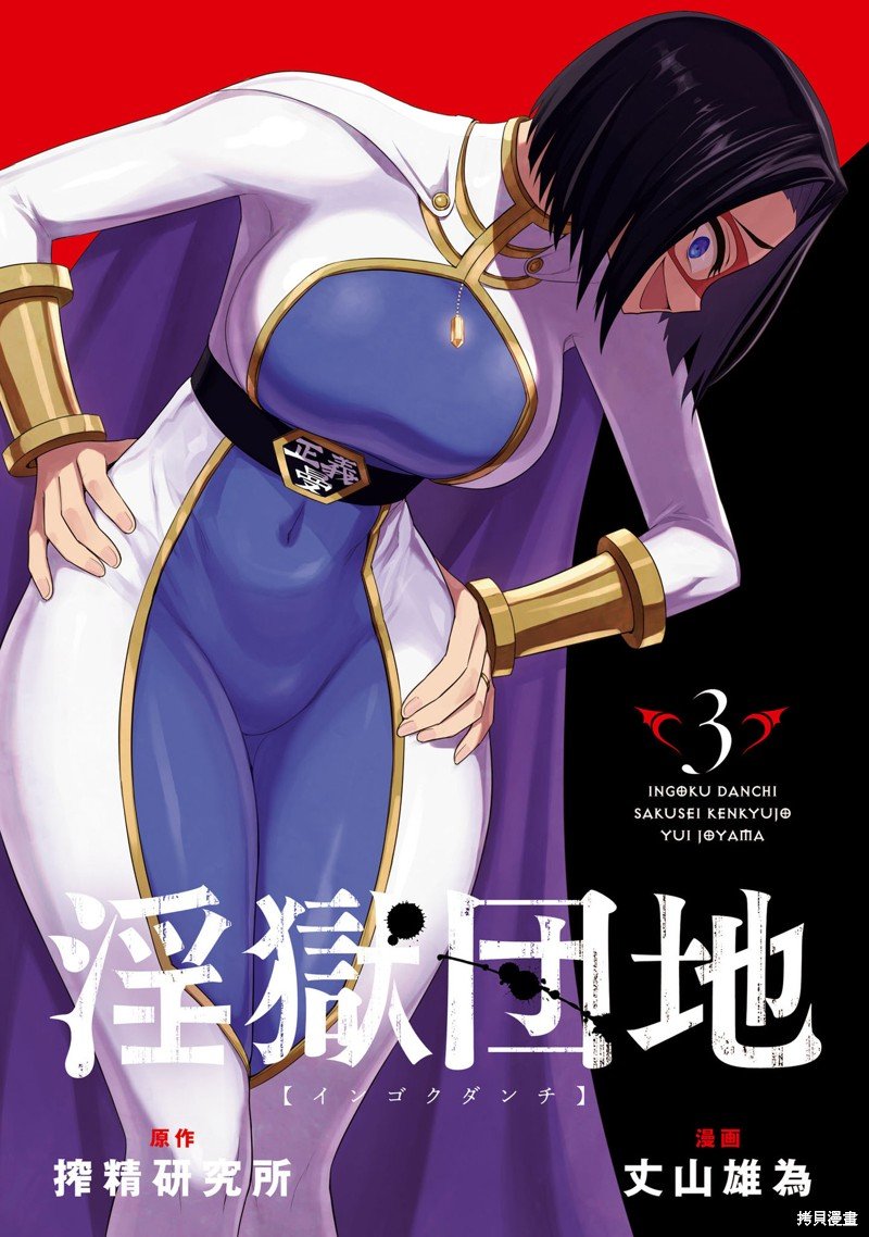 第9话