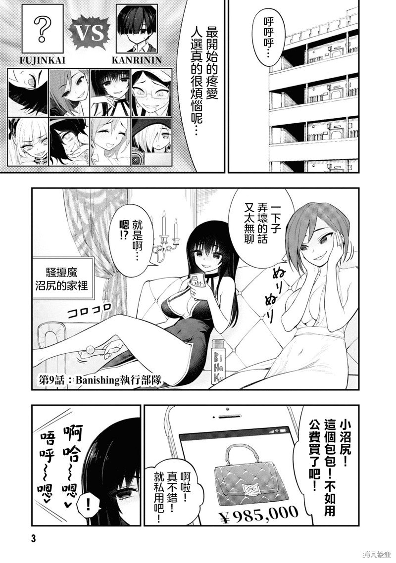 第9话