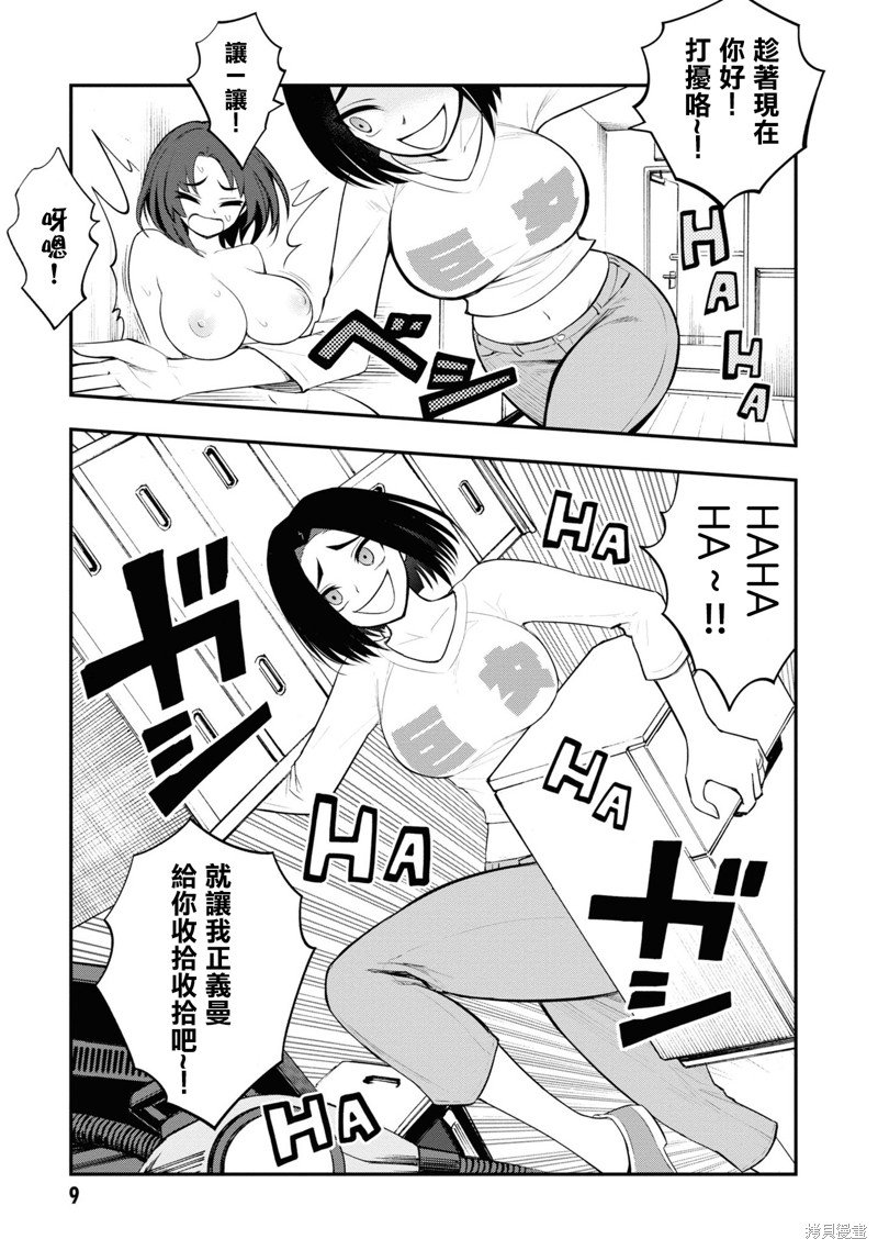 第9话