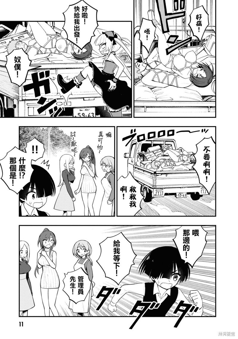 第9话