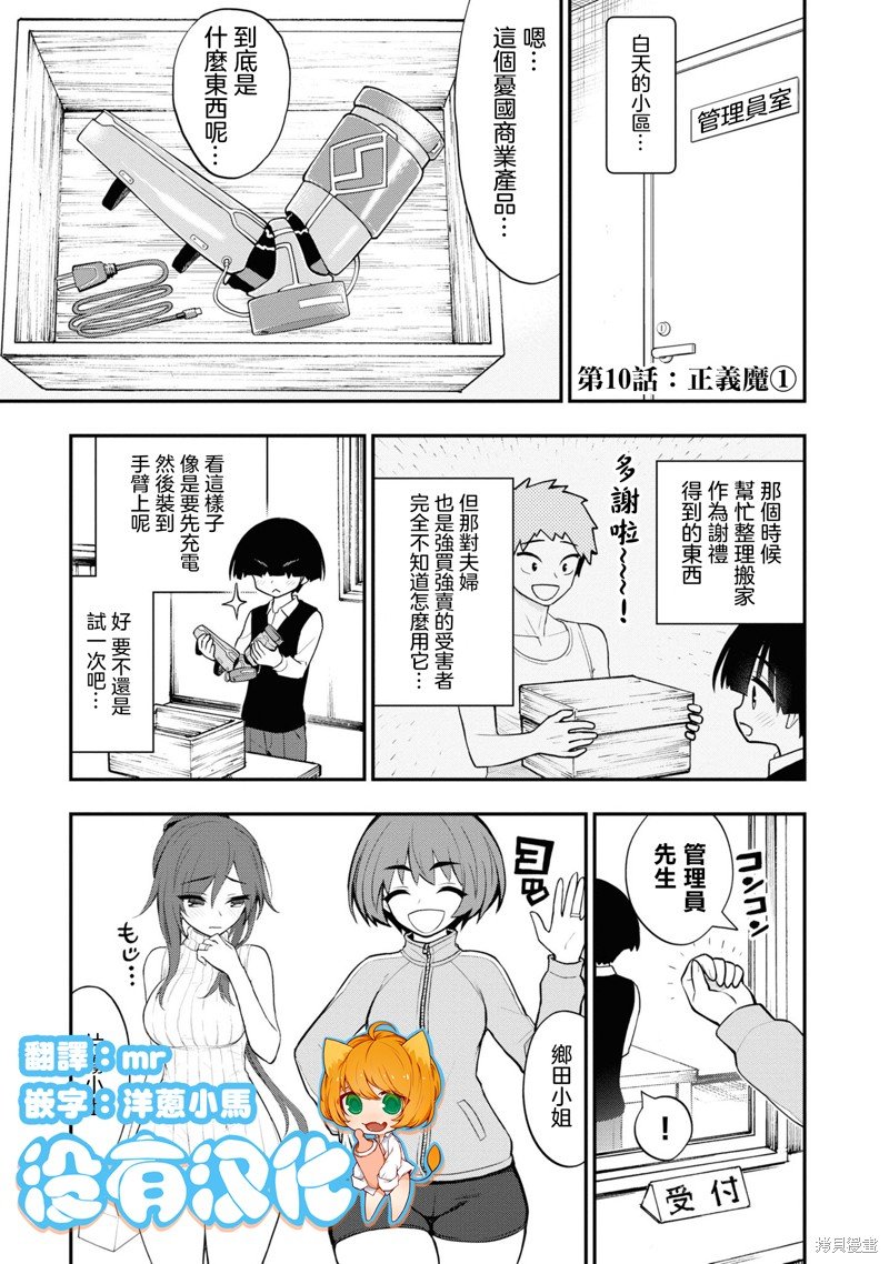 第10话