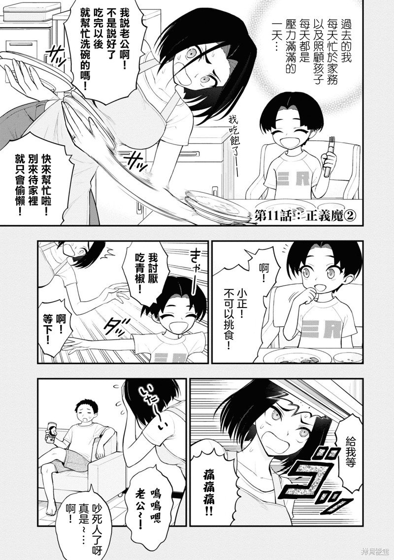 第11话