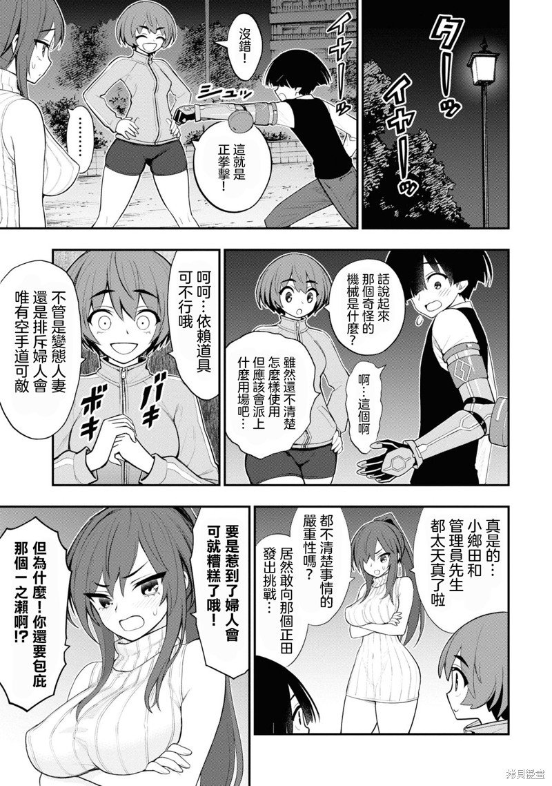 第11话
