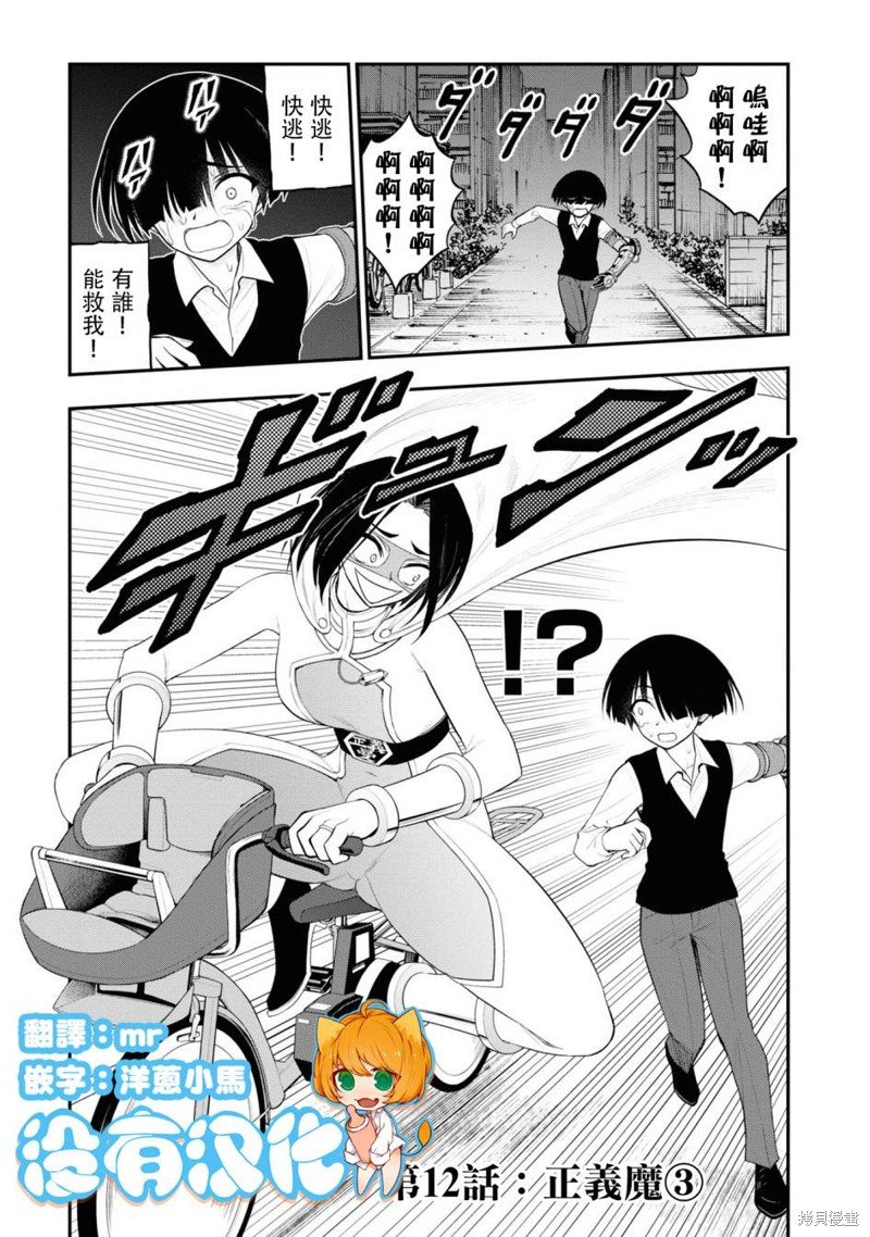 第12话