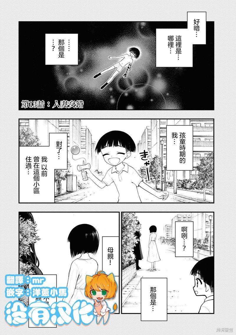 第13话