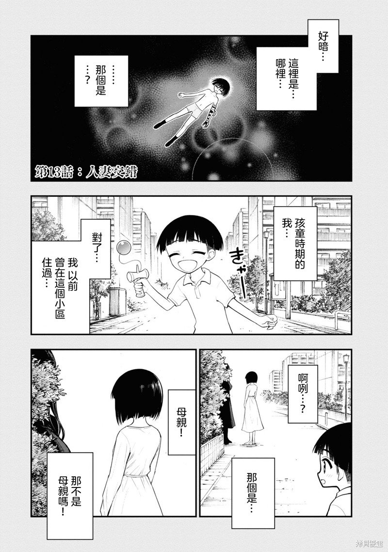 第13话