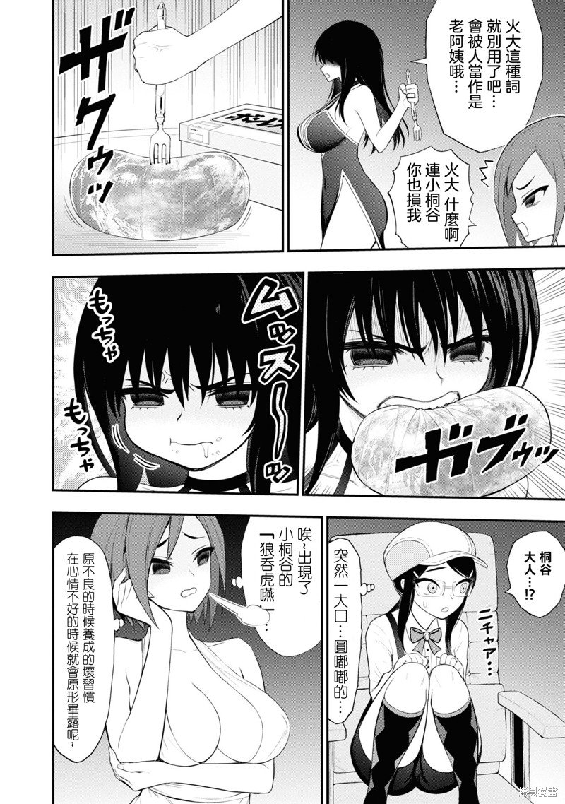 第13话