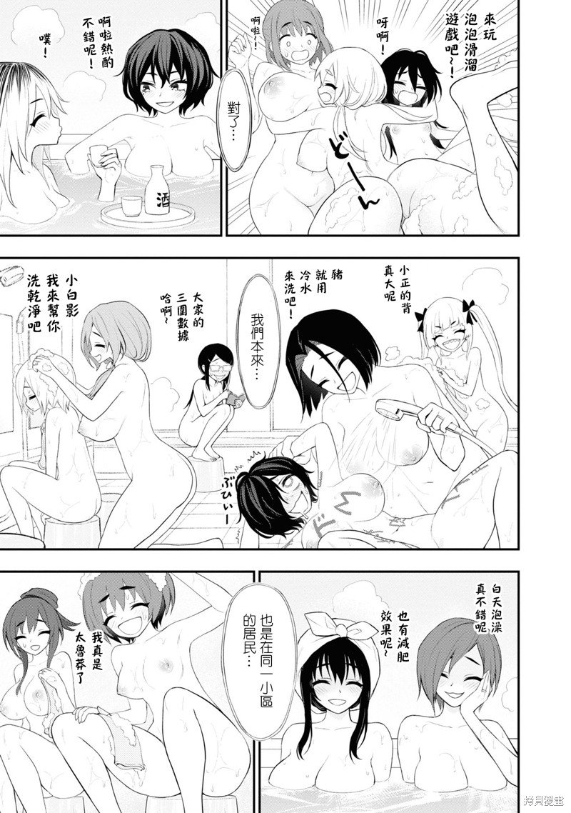 单行本2特别篇1