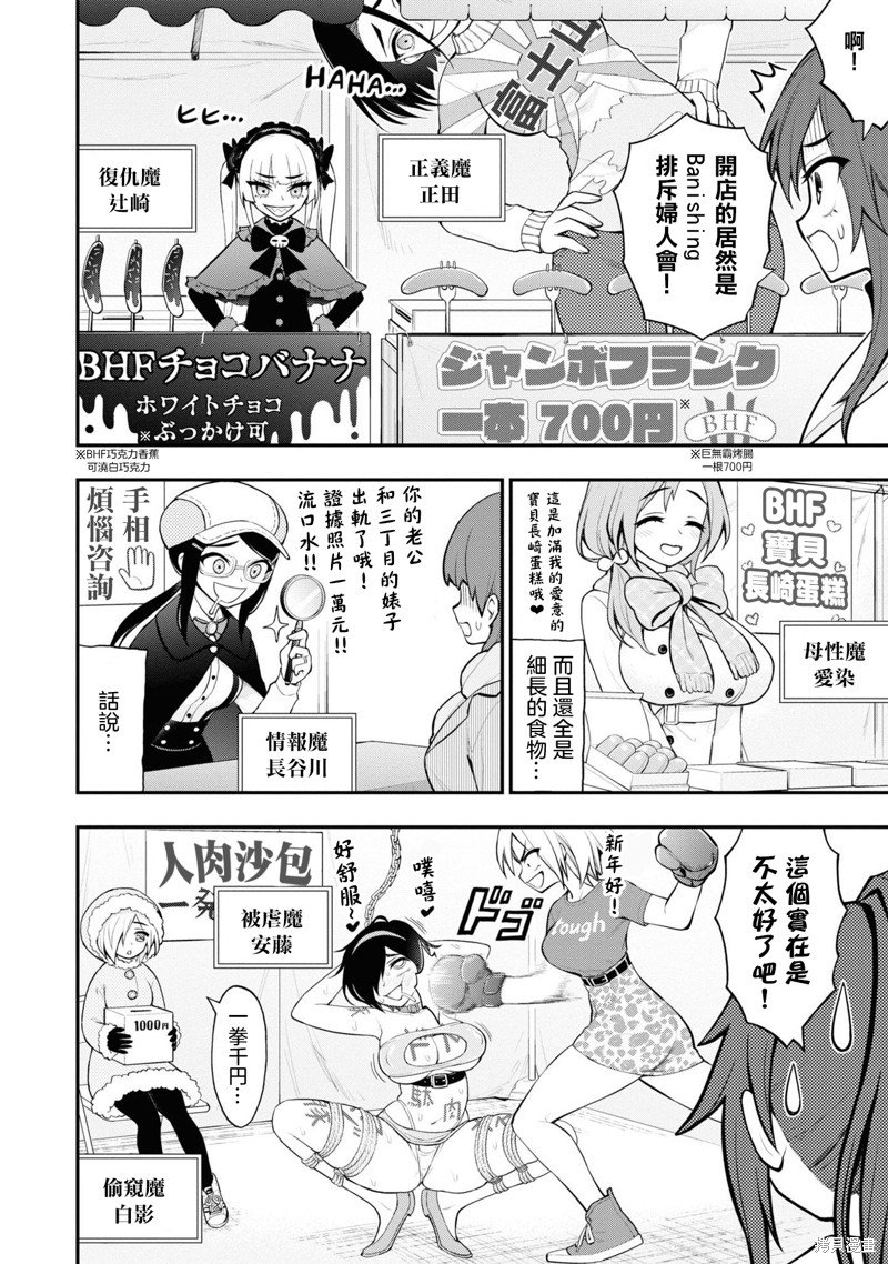 单行本2特别篇2