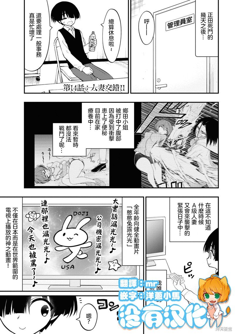 第14话