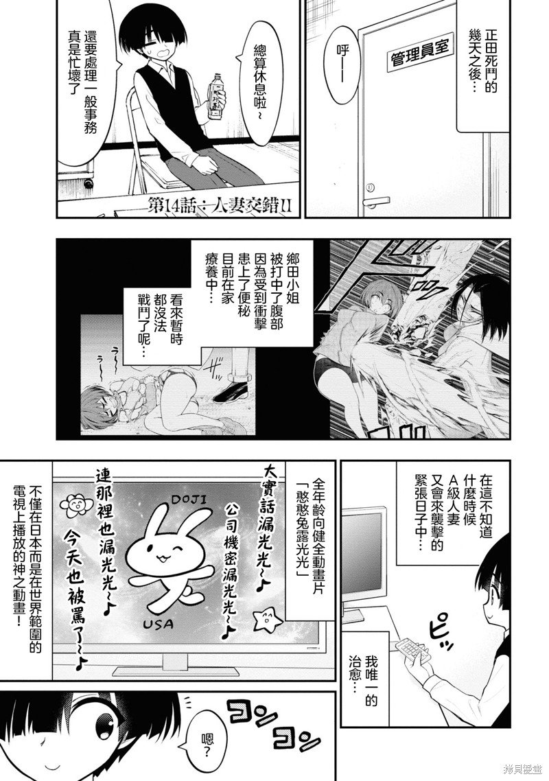 第14话