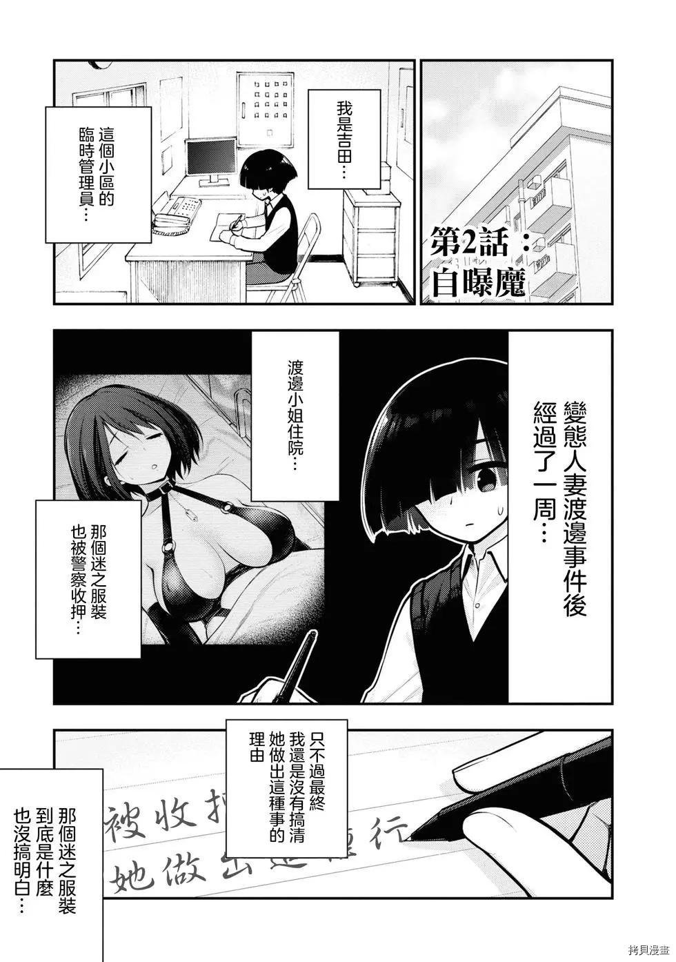 第2话