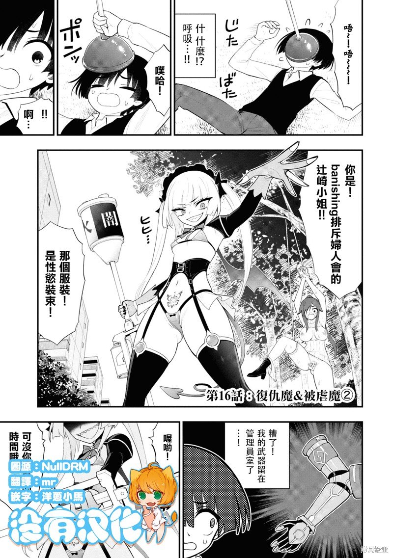 第16话