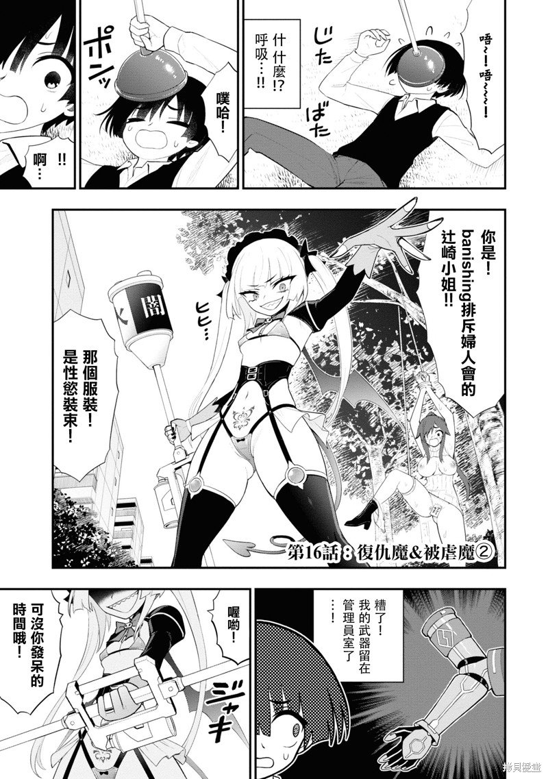 第16话