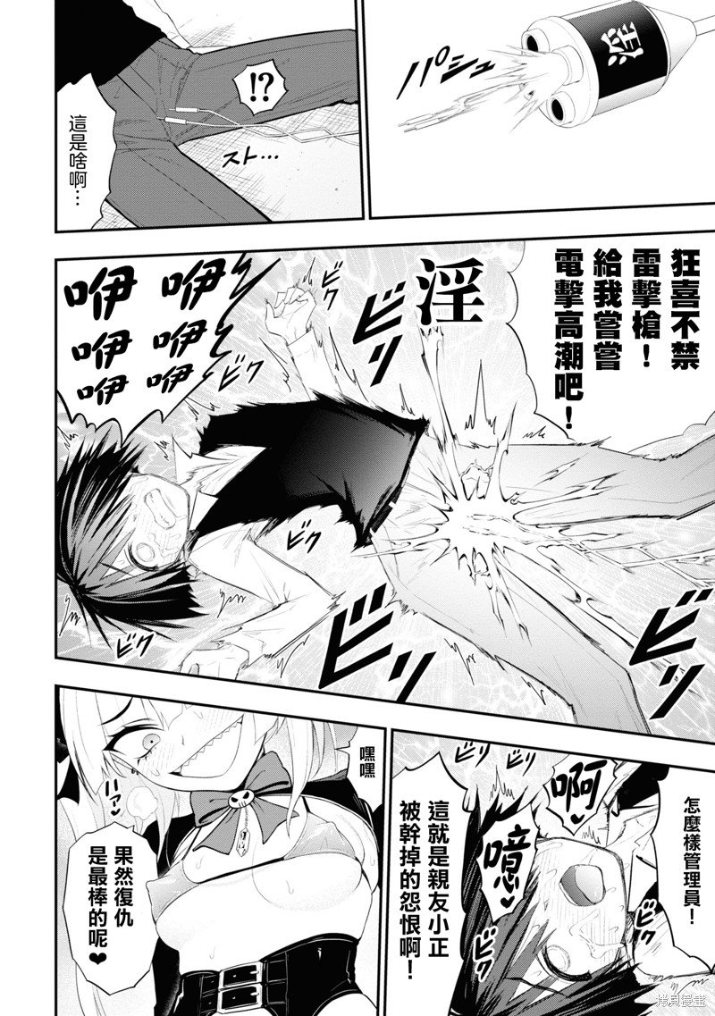 第16话