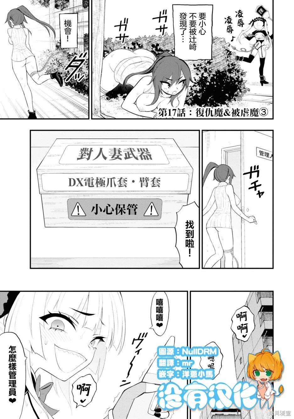 第17话