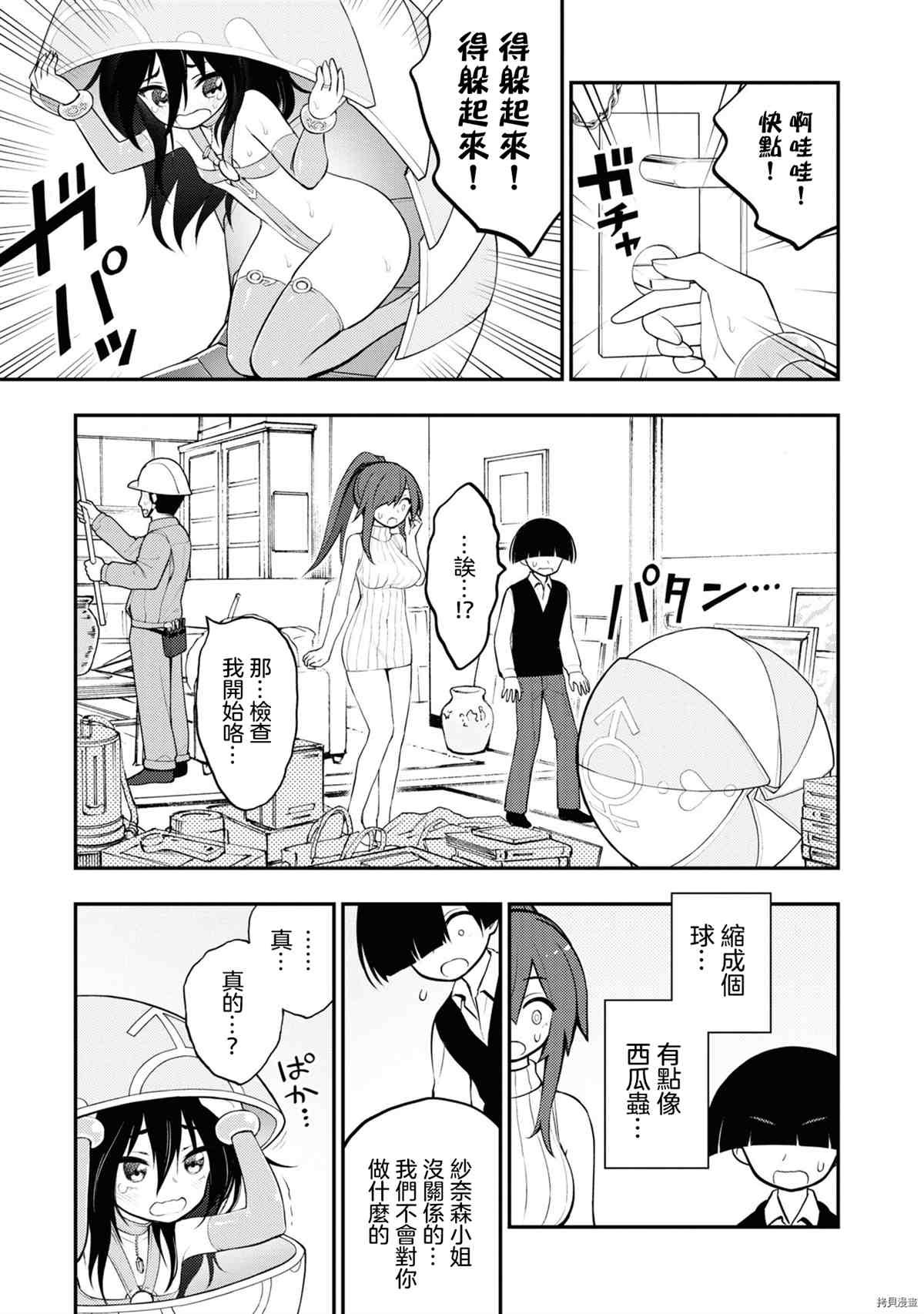 第4话