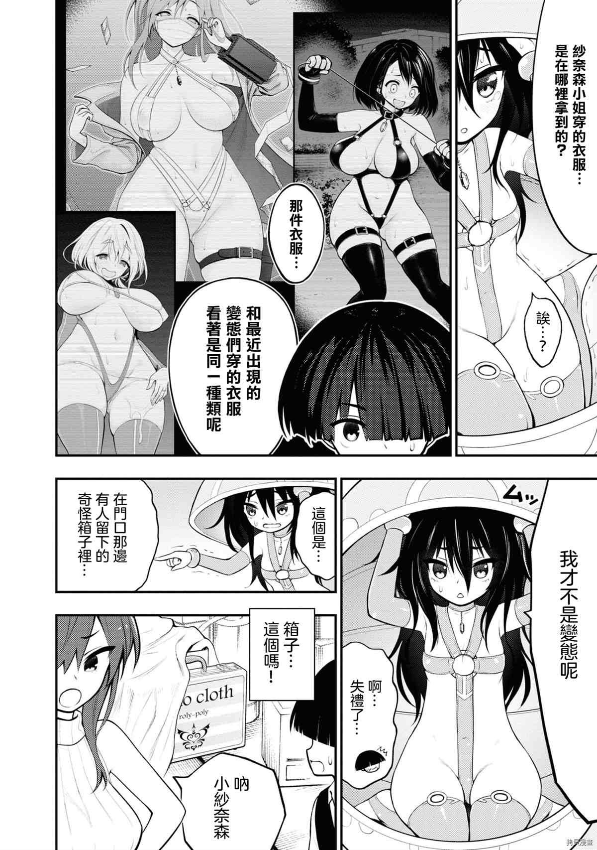 第4话