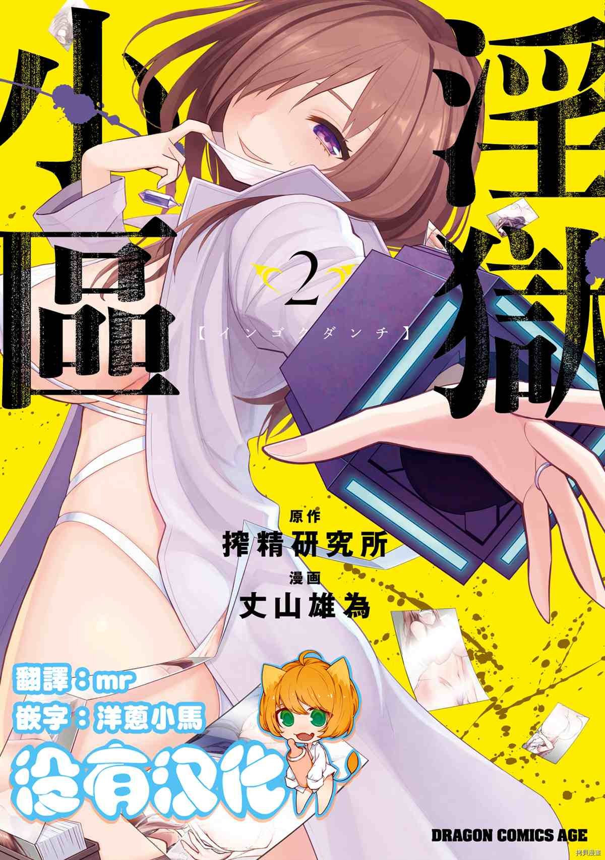 第5话