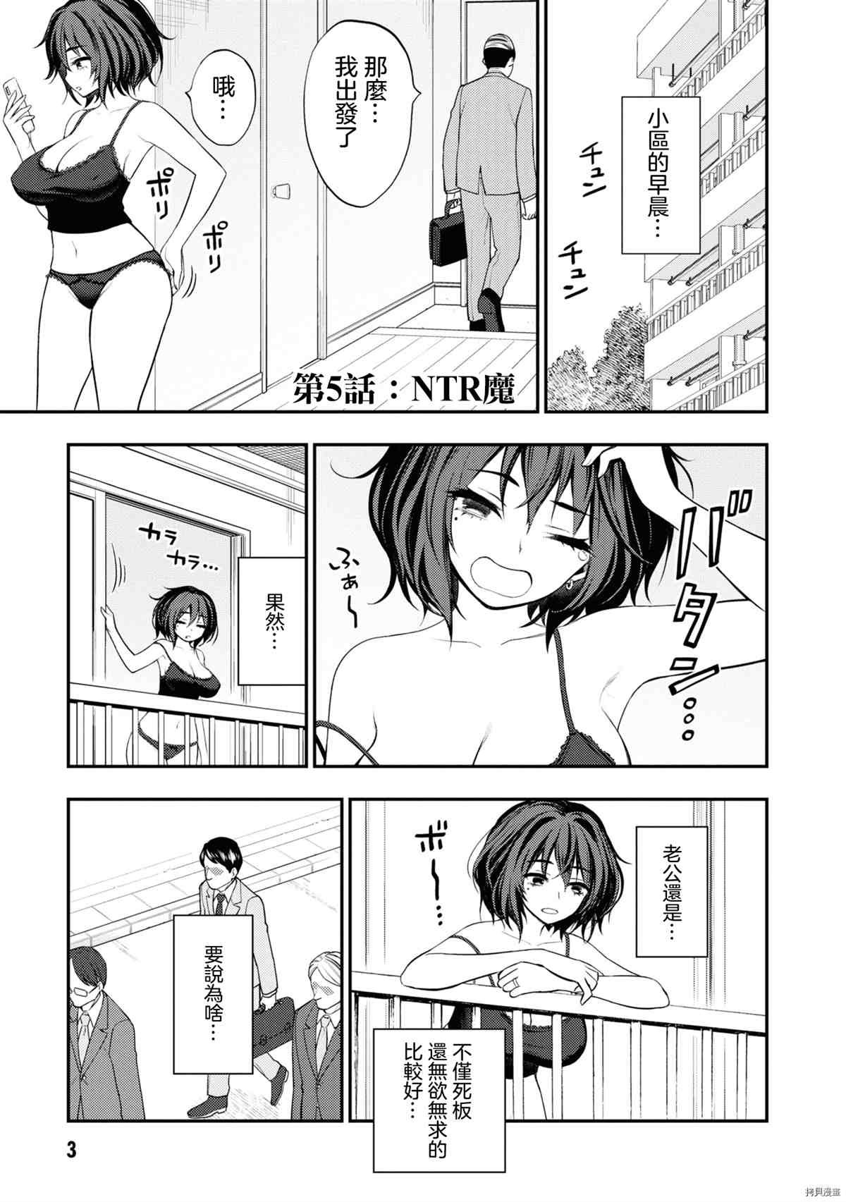 第5话