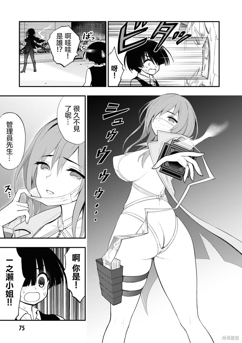 第7话