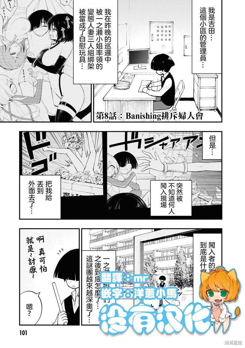 第8话