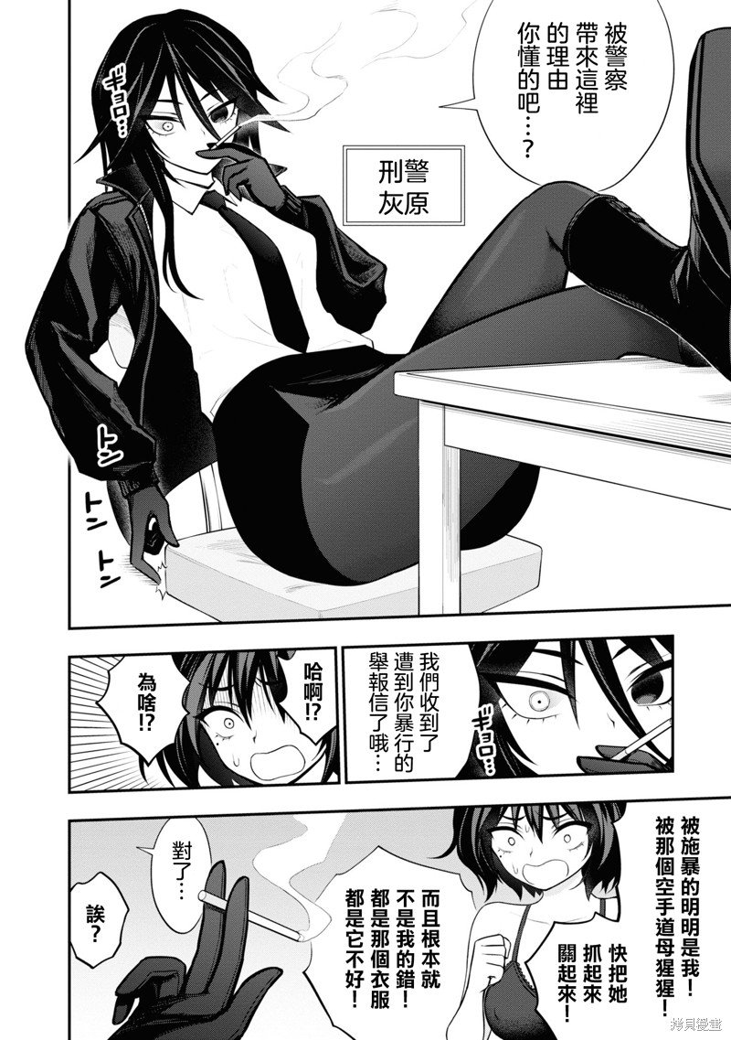 第8话