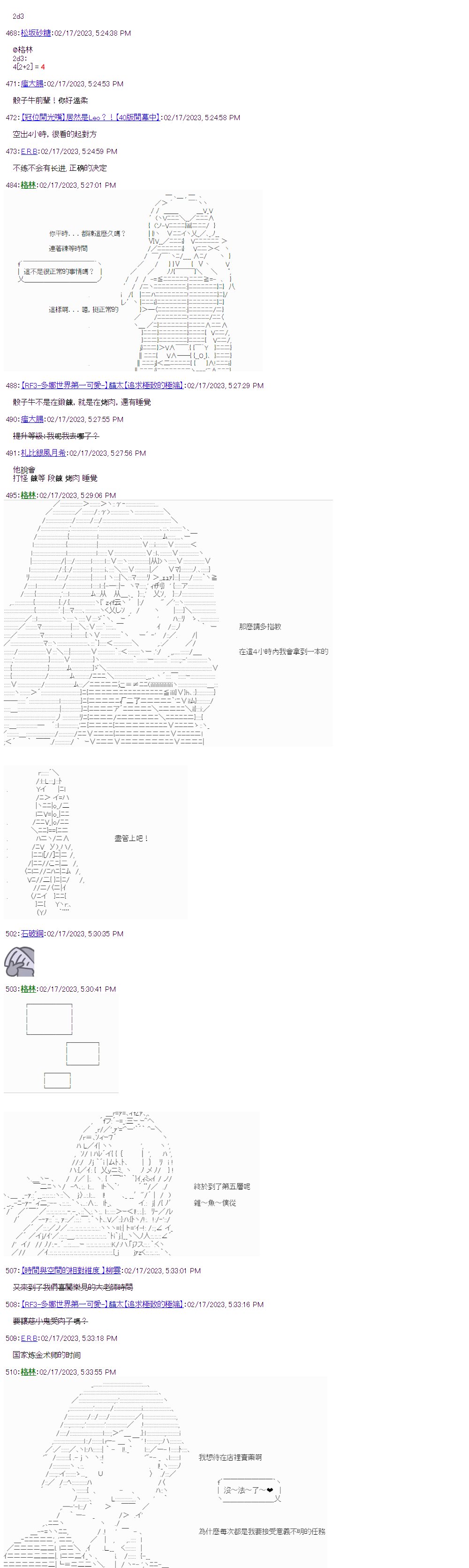 第28话