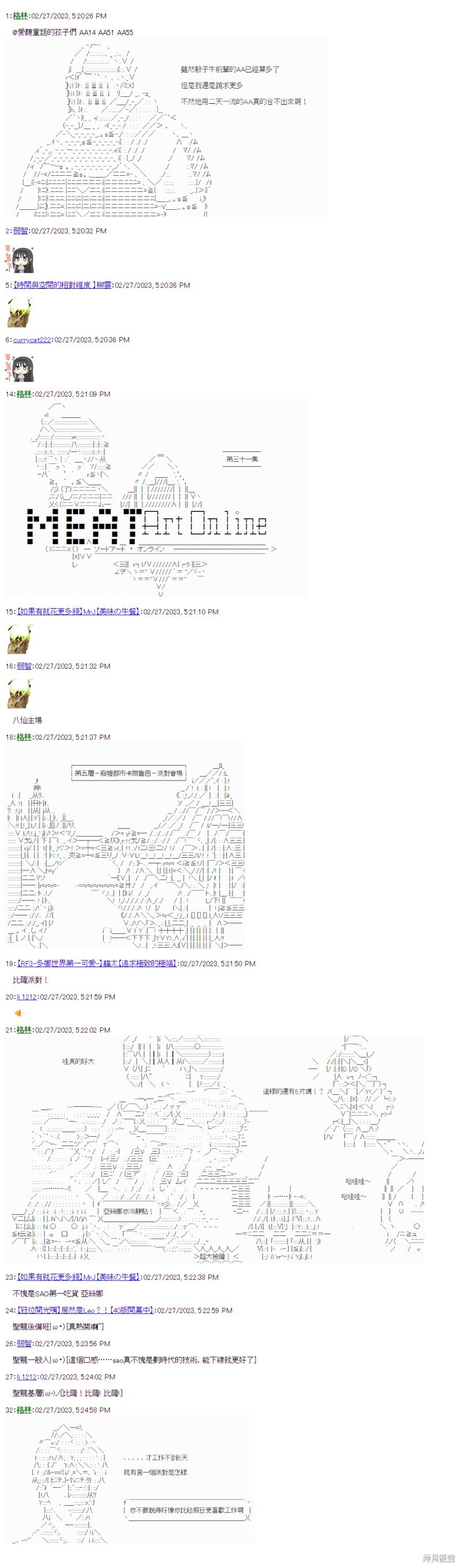 第31话