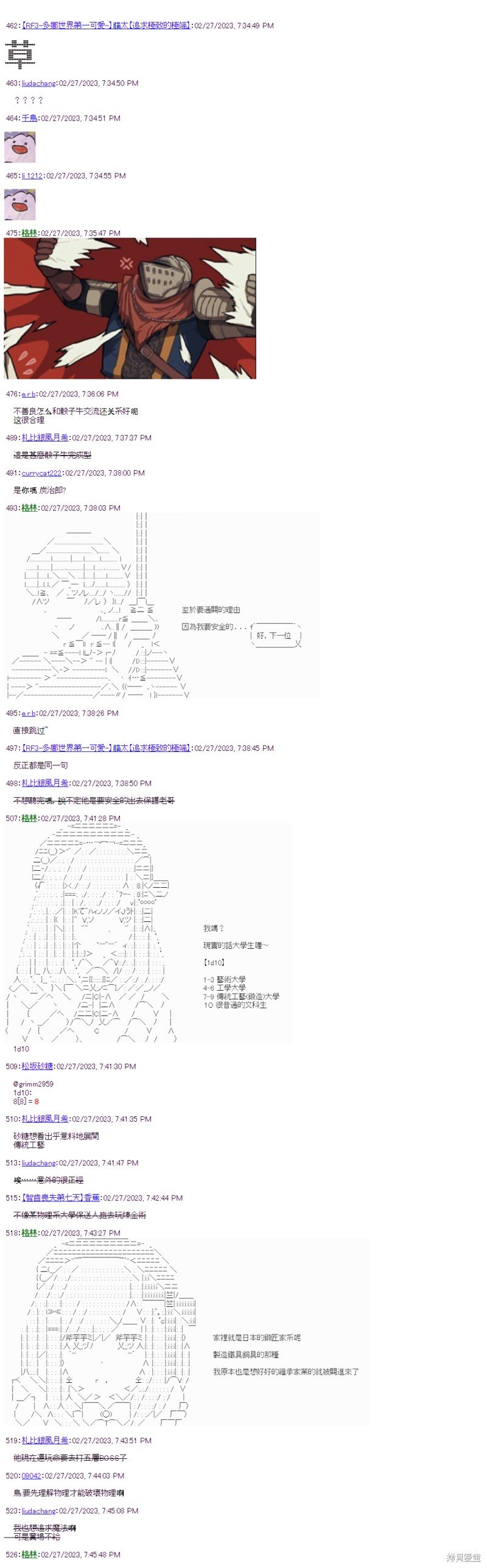 第31话