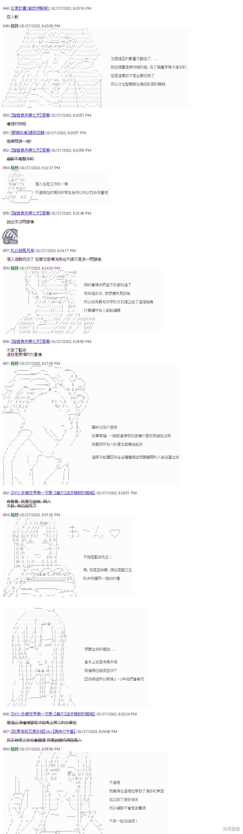 第31话