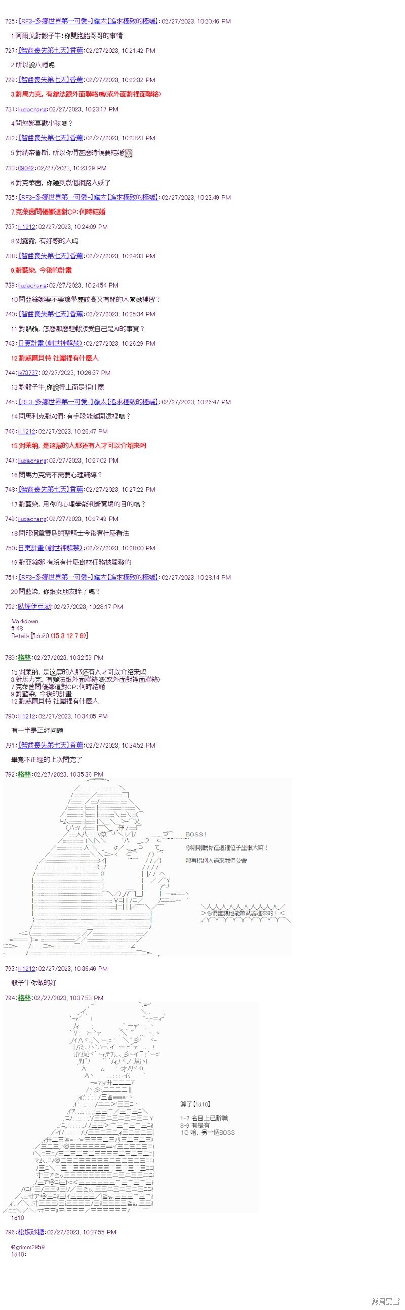 第31话