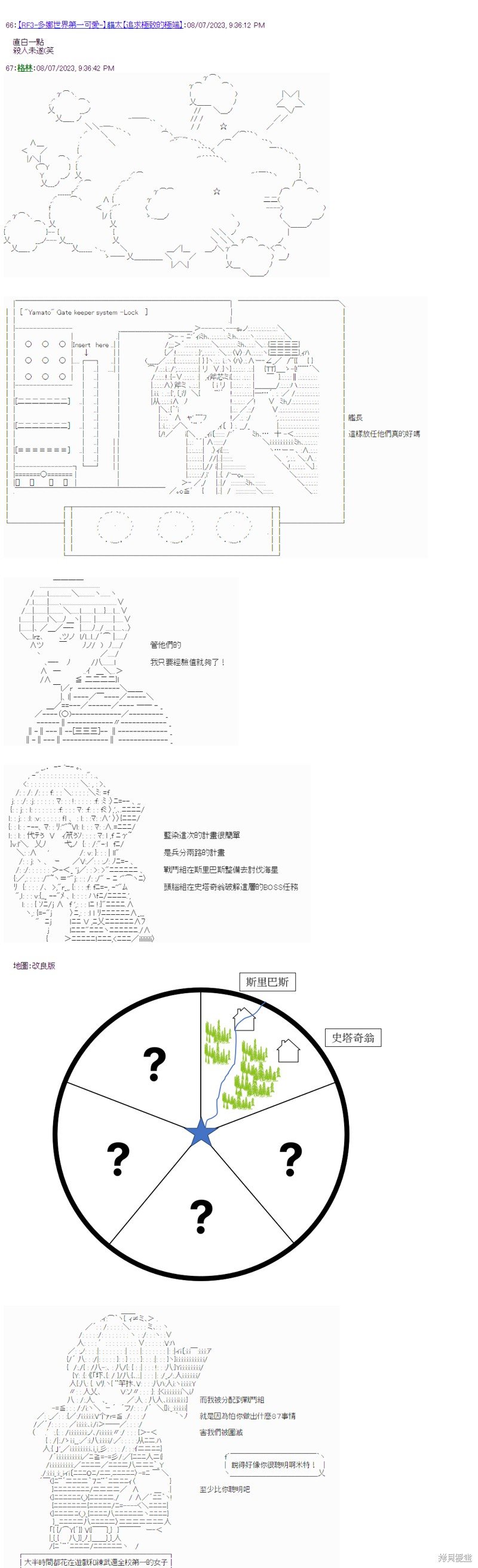 第36话